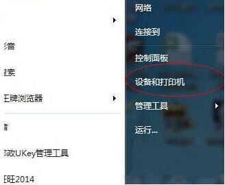 Win7旗艦版打印機(jī)掃描文件到電腦怎么操作?