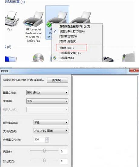 Win7旗艦版打印機(jī)掃描文件到電腦怎么操作?
