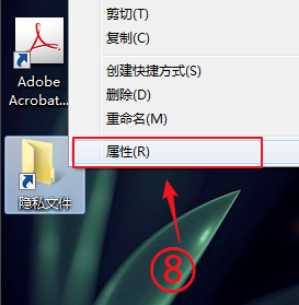 Win7旗艦版如何快速打開(kāi)電腦隱藏文件或文件夾？