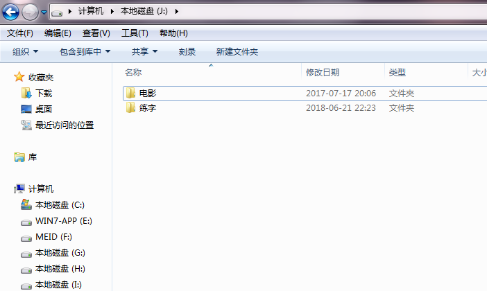 Win7旗艦版如何快速打開(kāi)電腦隱藏文件或文件夾？