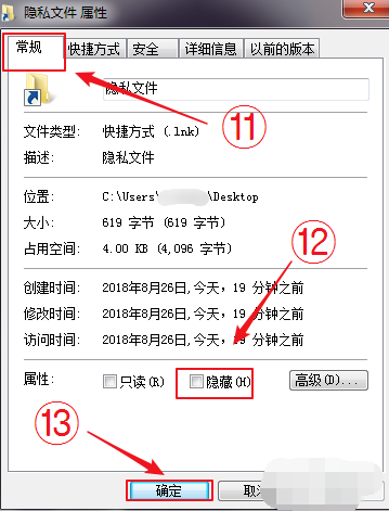Win7旗艦版如何快速打開(kāi)電腦隱藏文件或文件夾？
