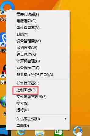 Win8系統(tǒng)怎么關(guān)閉右邊側(cè)邊欄？