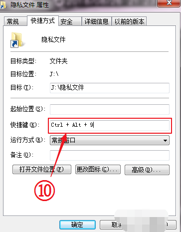 Win7旗艦版如何快速打開(kāi)電腦隱藏文件或文件夾？