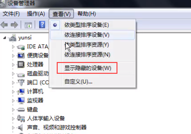 Win7旗艦版移動硬盤無法識別怎么回事？