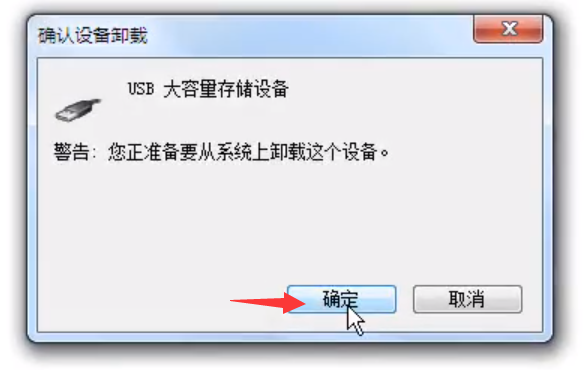 Win7旗艦版移動硬盤無法識別怎么回事？