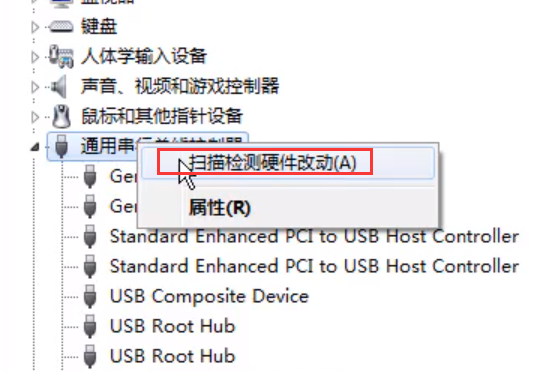 Win7旗艦版移動硬盤無法識別怎么回事？