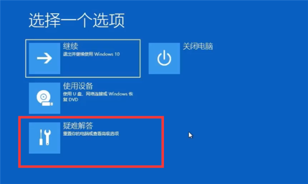 Win10怎么跳過自動修復？