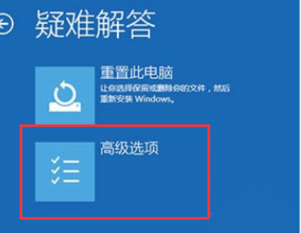 Win10怎么跳過自動修復？