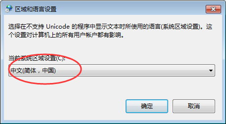 Win7桌面文件名亂碼是什么原因？Win7桌面文件名亂碼怎么辦？