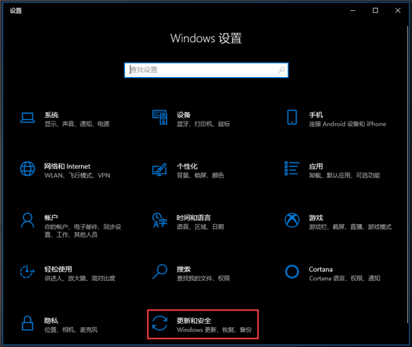 Win10開(kāi)發(fā)人員模式怎么打開(kāi)？Windows設(shè)置開(kāi)發(fā)者模式打開(kāi)方法