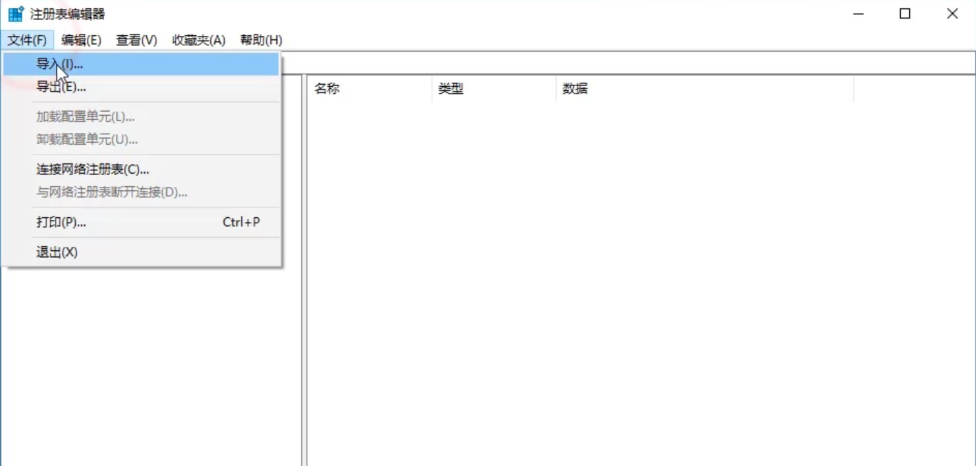 Win10專業版注冊表如何一鍵修復？