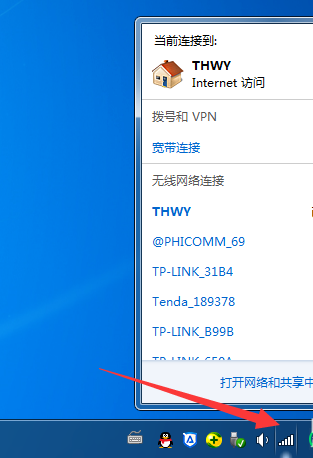 Win7純凈版電腦怎么連接WiFi?