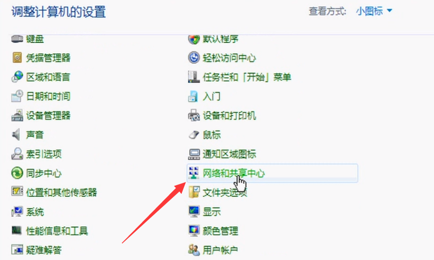 Win7純凈版電腦怎么連接WiFi?