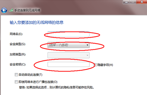 Win7純凈版電腦怎么連接WiFi?