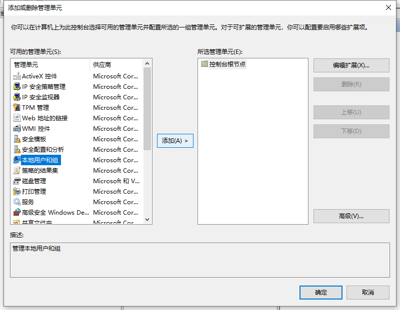 Win10X系統(tǒng)沒有本地用戶組怎么辦?Win10X電腦本地用戶組消失怎么解決?