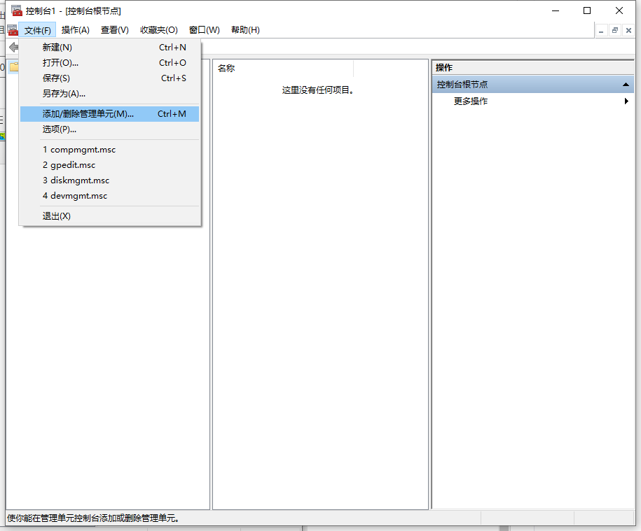 Win10X系統(tǒng)沒有本地用戶組怎么辦?Win10X電腦本地用戶組消失怎么解決?