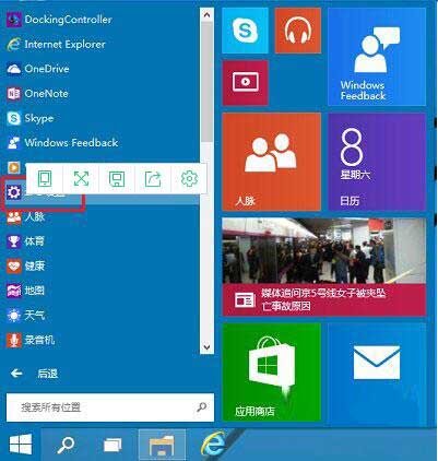 win10專業版怎么禁用驅動程序強制簽名？