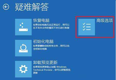 win10專業版怎么禁用驅動程序強制簽名？