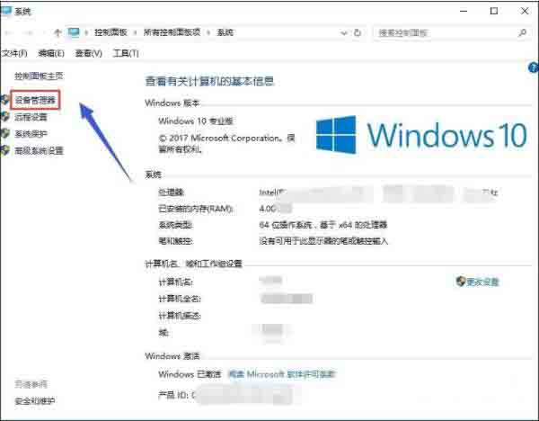 Win10專(zhuān)業(yè)版雙顯卡怎么切換到獨(dú)立顯卡?