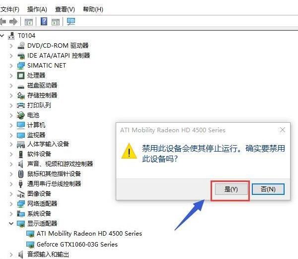 Win10專(zhuān)業(yè)版雙顯卡怎么切換到獨(dú)立顯卡?