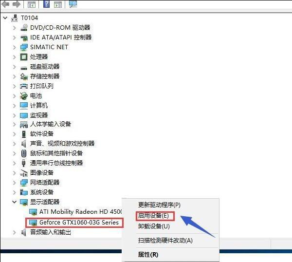 Win10專(zhuān)業(yè)版雙顯卡怎么切換到獨(dú)立顯卡?