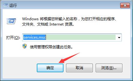 Win7旗艦版如何禁用系統索引服務?