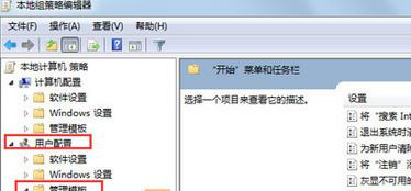 Win7旗艦版系統(tǒng)右鍵"鎖定到任務(wù)欄"選項(xiàng)不見(jiàn)了怎么恢復(fù)?