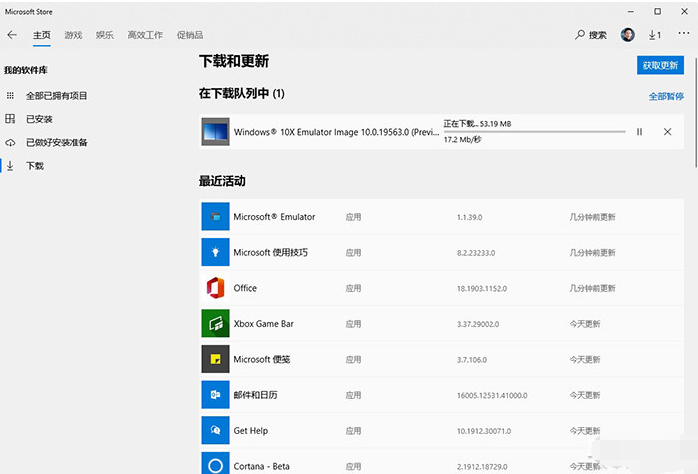 普通電腦要怎么做才可以安裝Win10X電腦操作系統？Win10X系統安裝教程