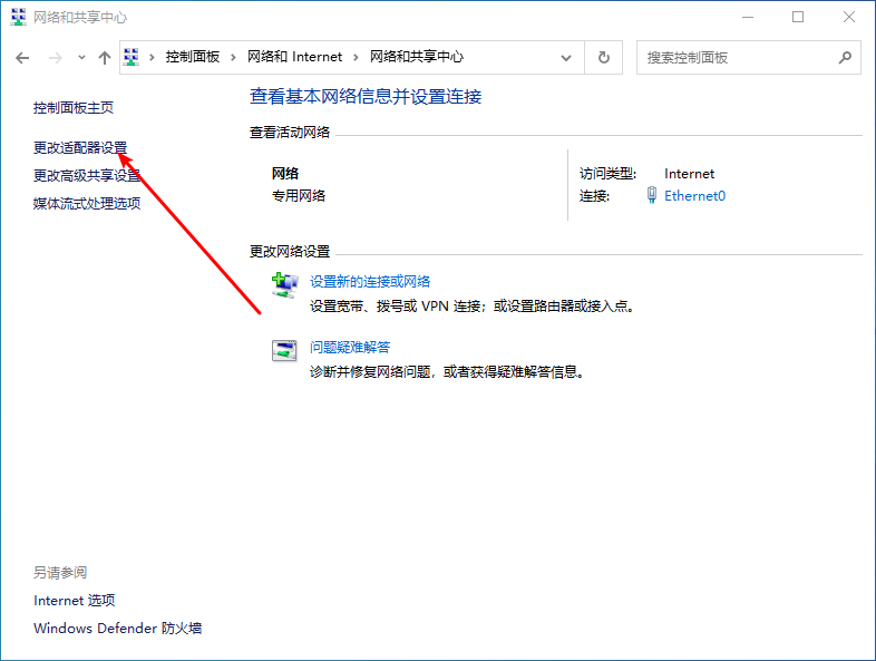 Win10專業(yè)版wifi連接之后無法上網(wǎng)怎么回事？