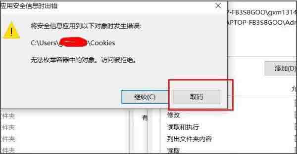 Win10專業(yè)版系統(tǒng)文件夾拒絕訪問怎么解決？