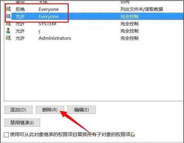 Win10專業(yè)版系統(tǒng)文件夾拒絕訪問怎么解決？