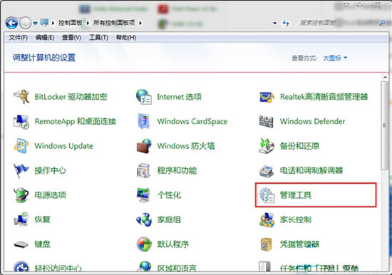 Win7電腦搭建wifi熱點(diǎn)報(bào)錯(cuò)1061如何解決？