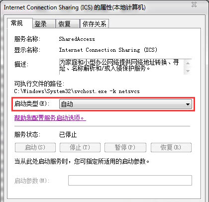 Win7電腦搭建wifi熱點(diǎn)報(bào)錯(cuò)1061如何解決？
