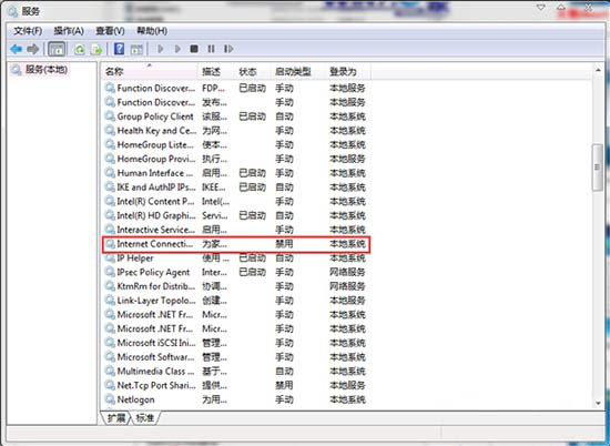 Win7電腦搭建wifi熱點(diǎn)報(bào)錯(cuò)1061如何解決？
