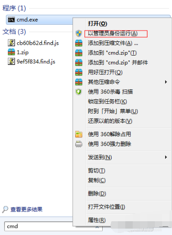 Win7系統電腦如何建立無線網絡熱點？
