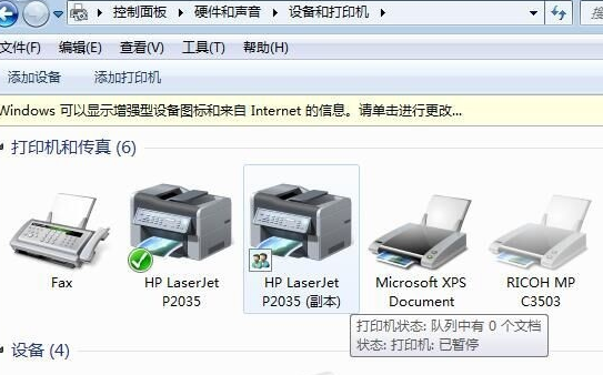 Win7連不上Win10打印機(jī)怎么解決？