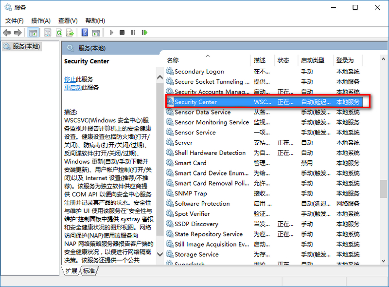 Win10專業版關閉防火墻通知在哪里設置？