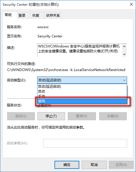 Win10專業版關閉防火墻通知在哪里設置？