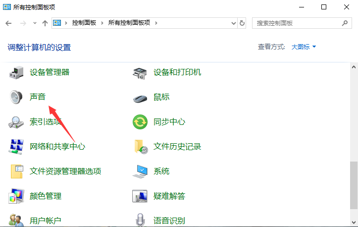 Win10專業版系統耳麥沒聲音怎么回事？