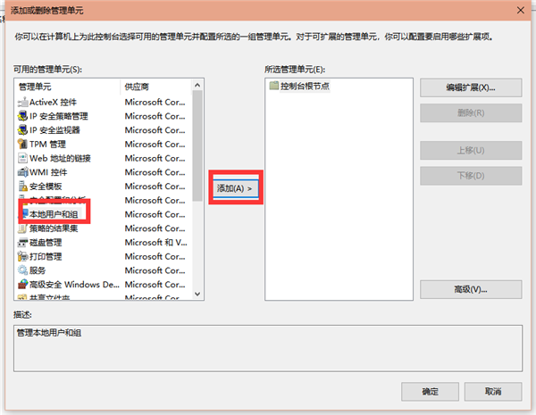 Win10系統沒有本地用戶組怎么解決？