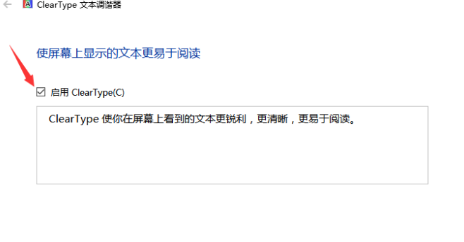 Win10字體模糊虛化怎么解決？