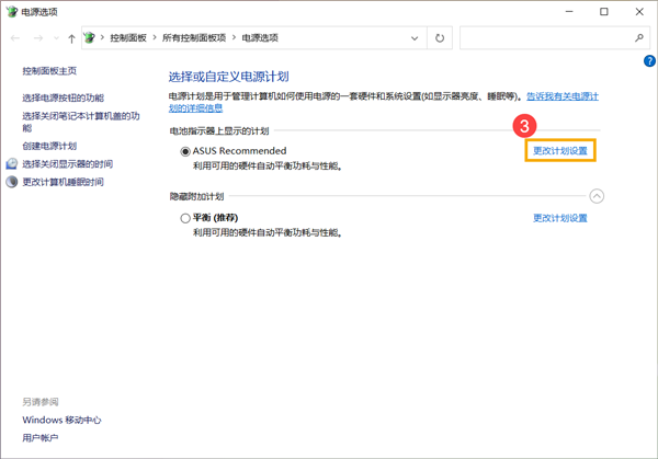 Win10計算機進入睡眠后，無法使用藍牙裝置喚醒怎么解決？