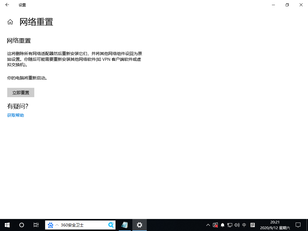 Win10專業版沒有wifi只有以太網怎么處理?