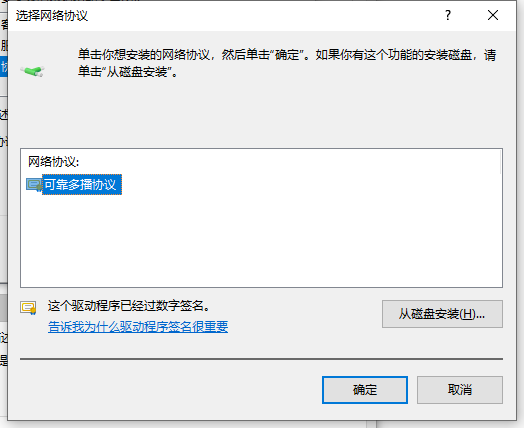 Win10網絡通但不能上網怎么辦？Win10網絡通但不能上網解決方法