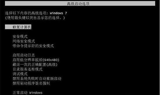 Windows7旗艦版啟動不了怎么辦？電腦無法正常啟動Windows7解決方法
