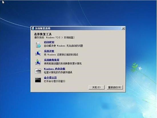 Windows7旗艦版啟動不了怎么辦？電腦無法正常啟動Windows7解決方法