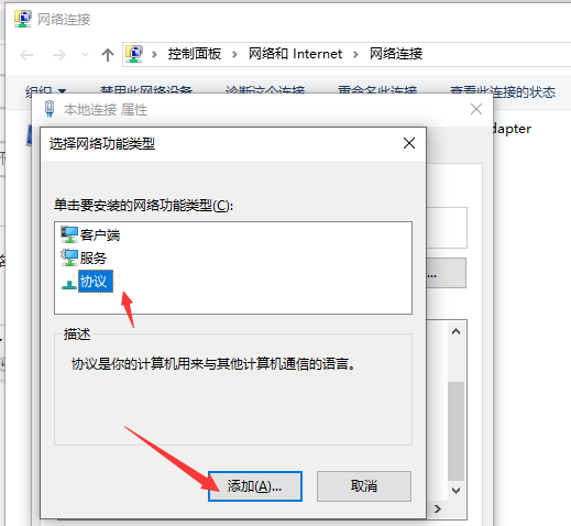 Win10網絡通但不能上網怎么辦？Win10網絡通但不能上網解決方法