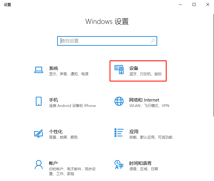 Win 10怎么切換輸入法快捷鍵設(shè)置?