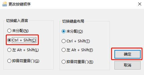 Win 10怎么切換輸入法快捷鍵設(shè)置?