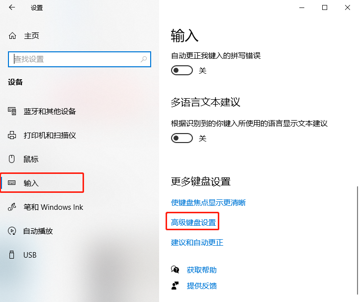 Win 10怎么切換輸入法快捷鍵設(shè)置?